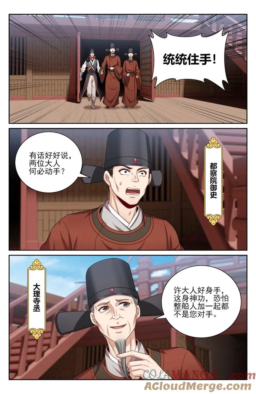 第431话 427得人心8