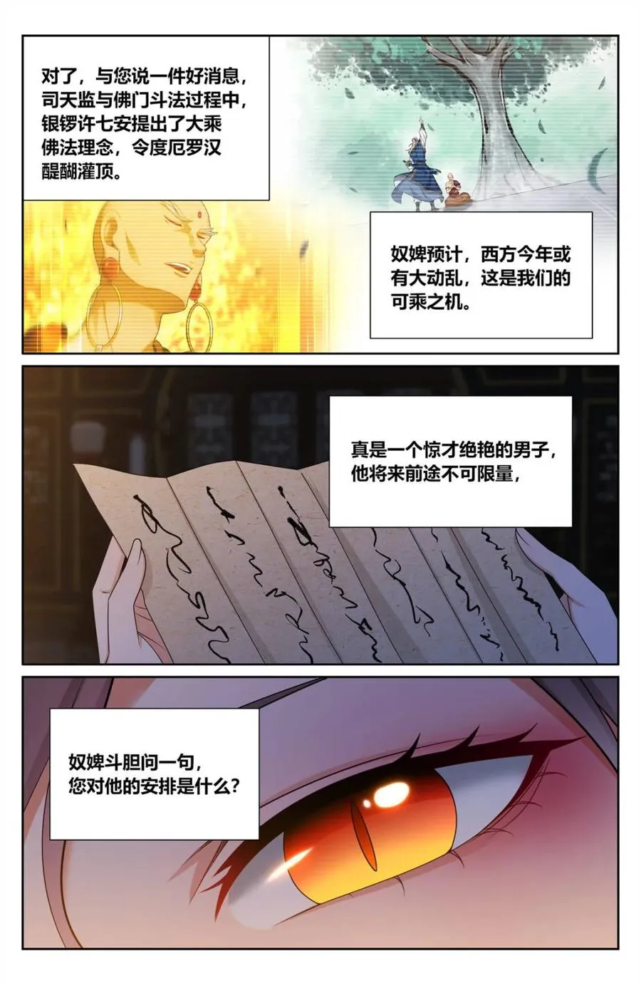 第426话 422天地会齐聚5