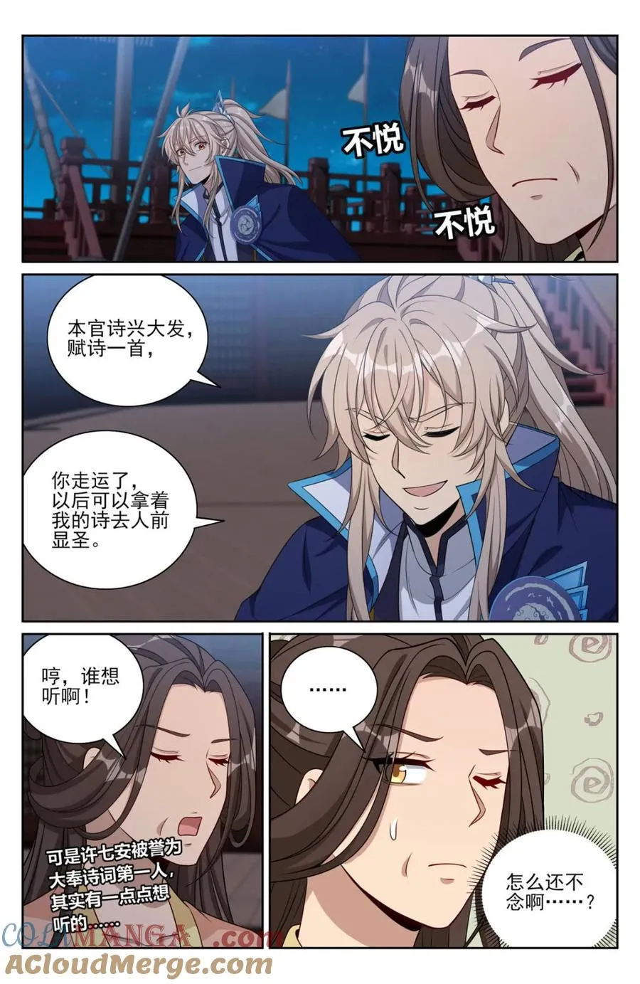 第432话 428水鬼传说10