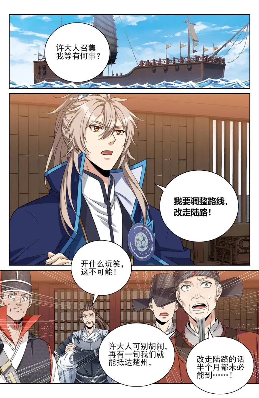 第434话 430遇袭！1