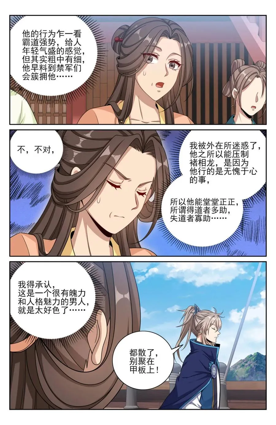 第432话 428水鬼传说1