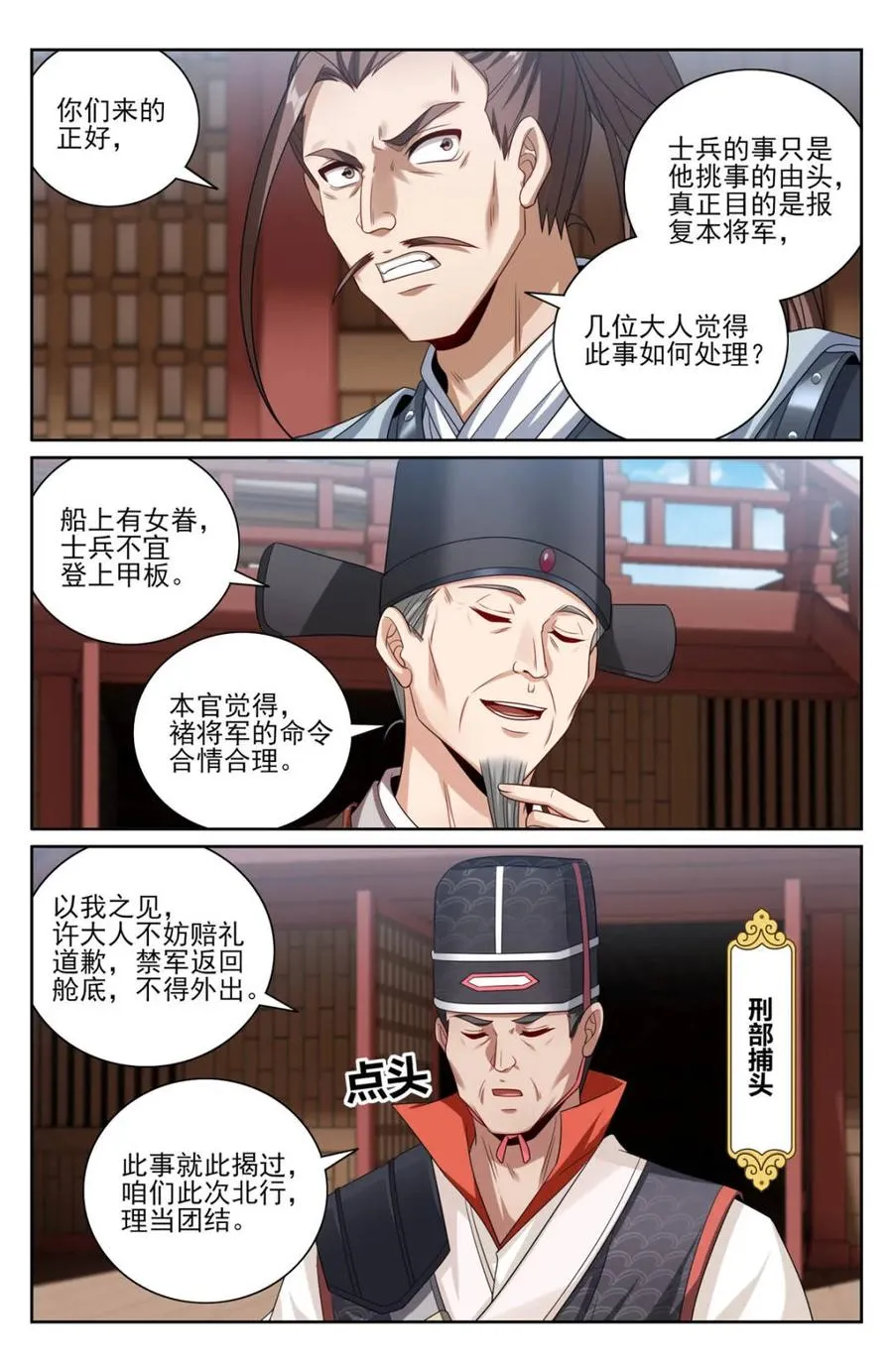 第431话 427得人心9