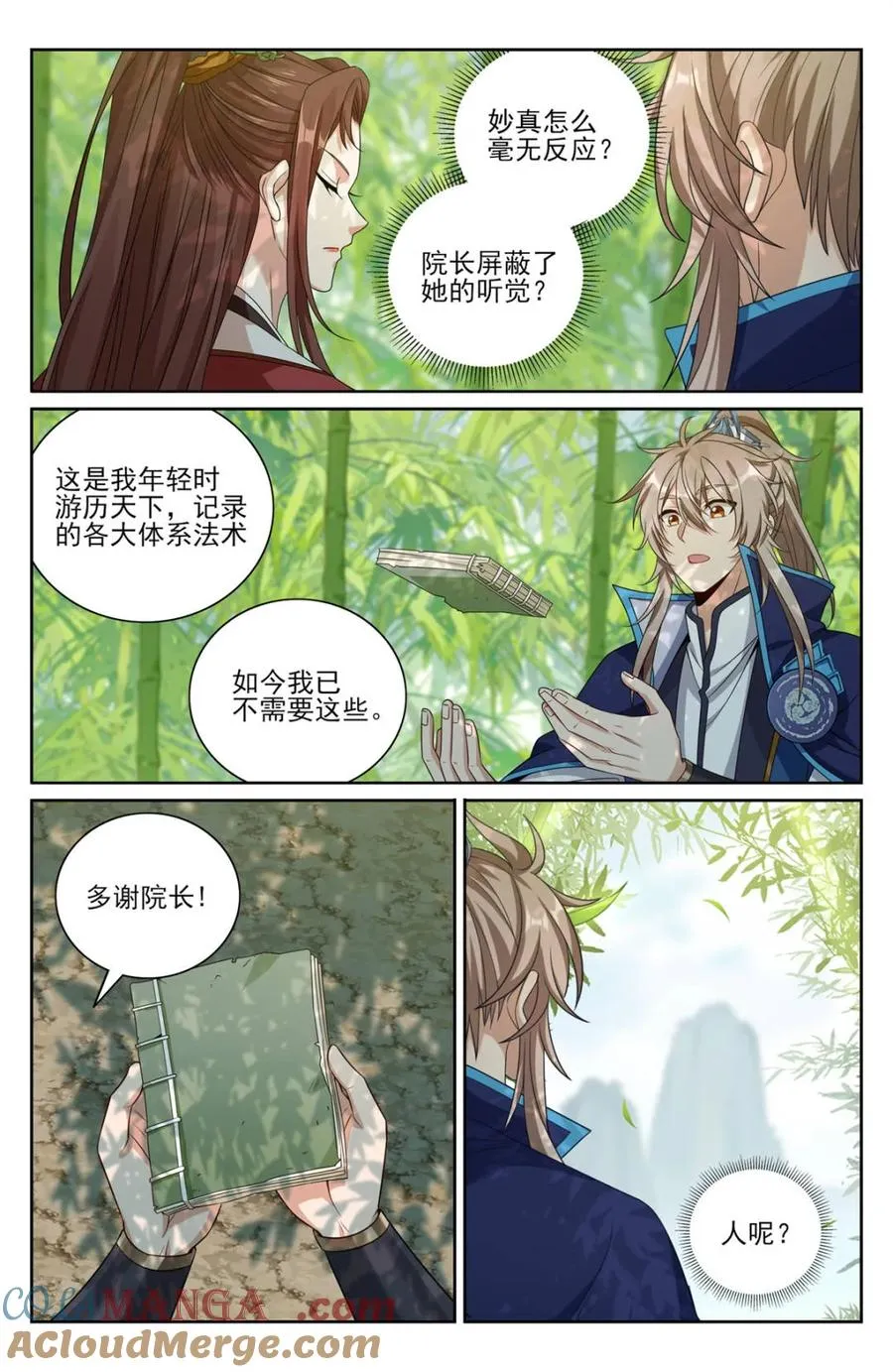 第429话 425白嫖魔法书16