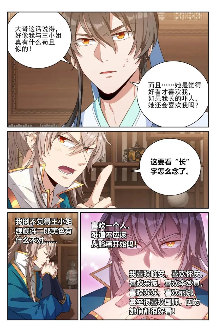 第428话 424担任主办官5