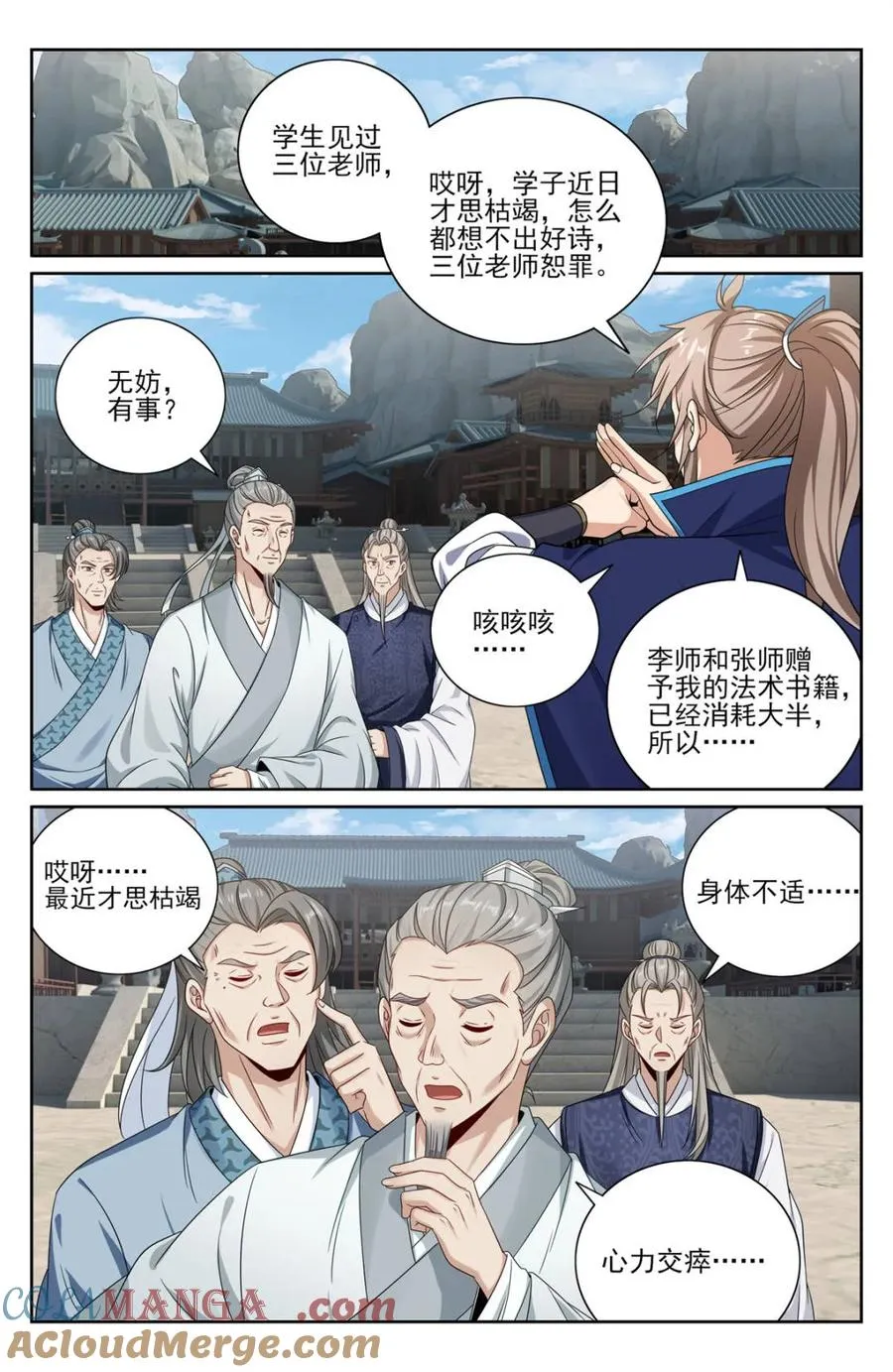 第429话 425白嫖魔法书6