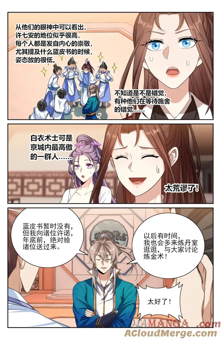 第427话 423禁忌的人体炼成8