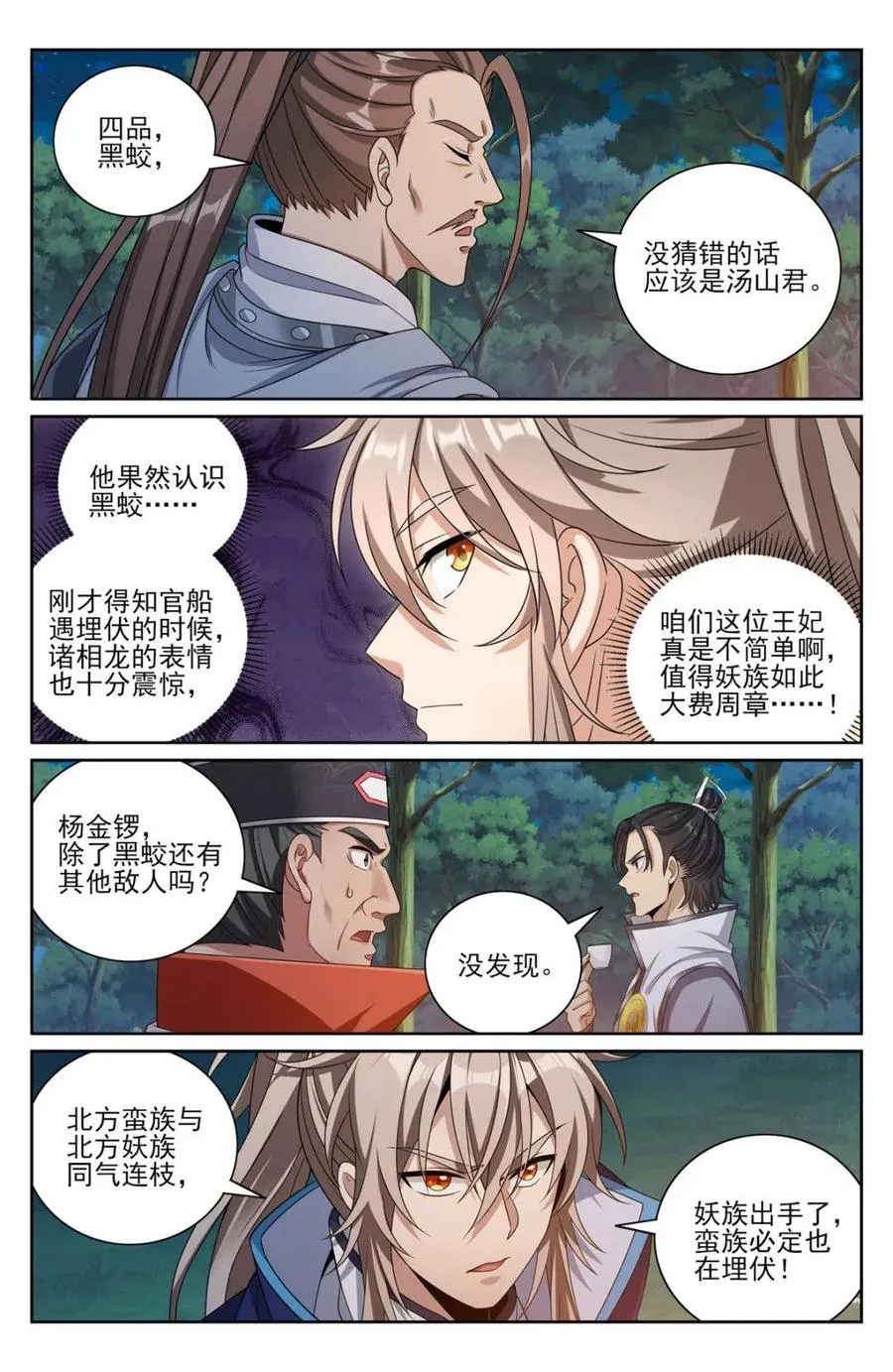 第435话 431逃亡7