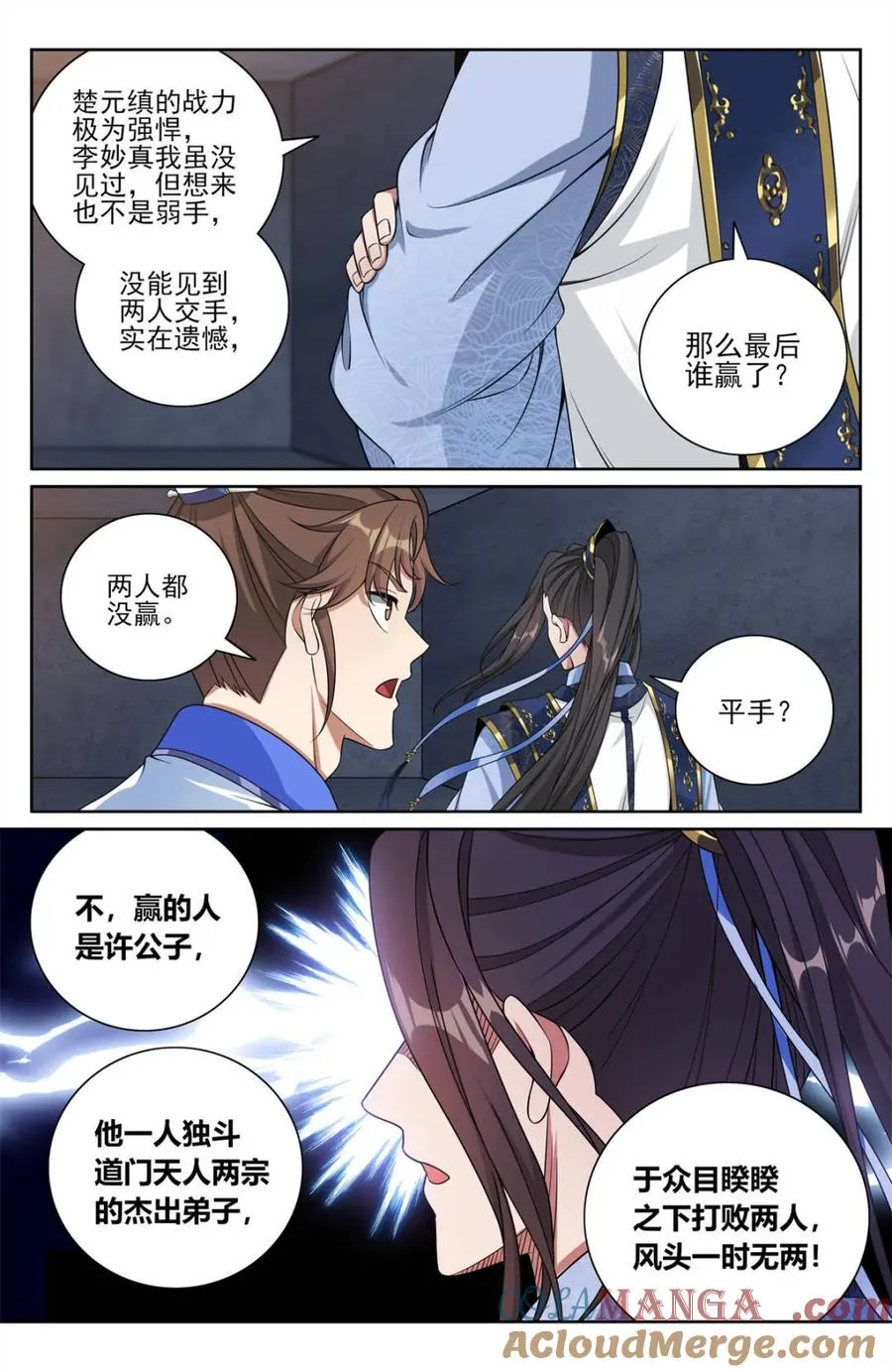 第426话 422天地会齐聚8