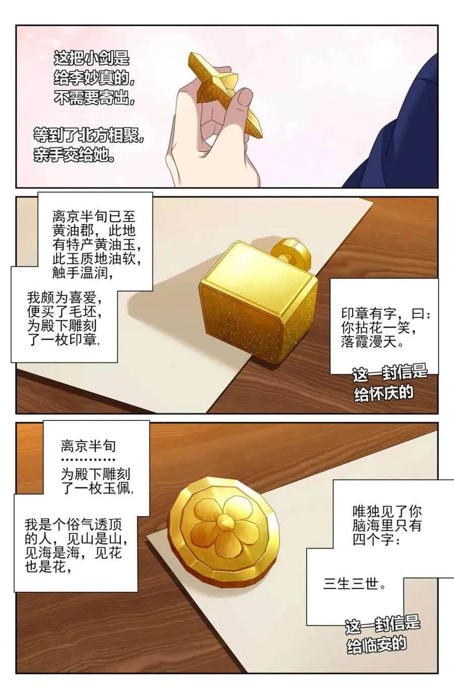 第433话 429靠岸休整19