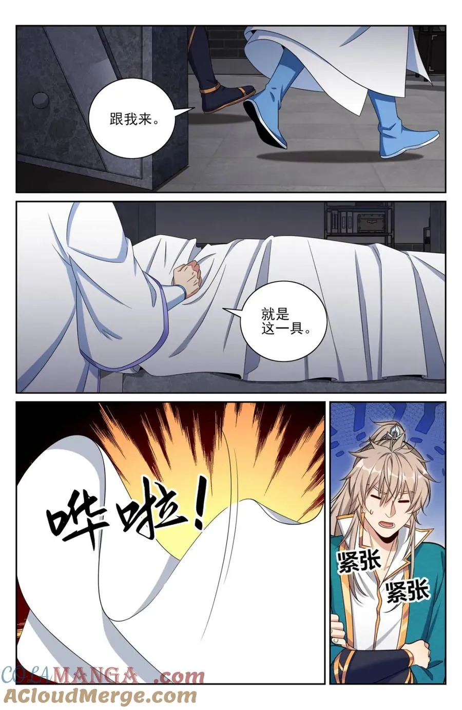第427话 423禁忌的人体炼成12