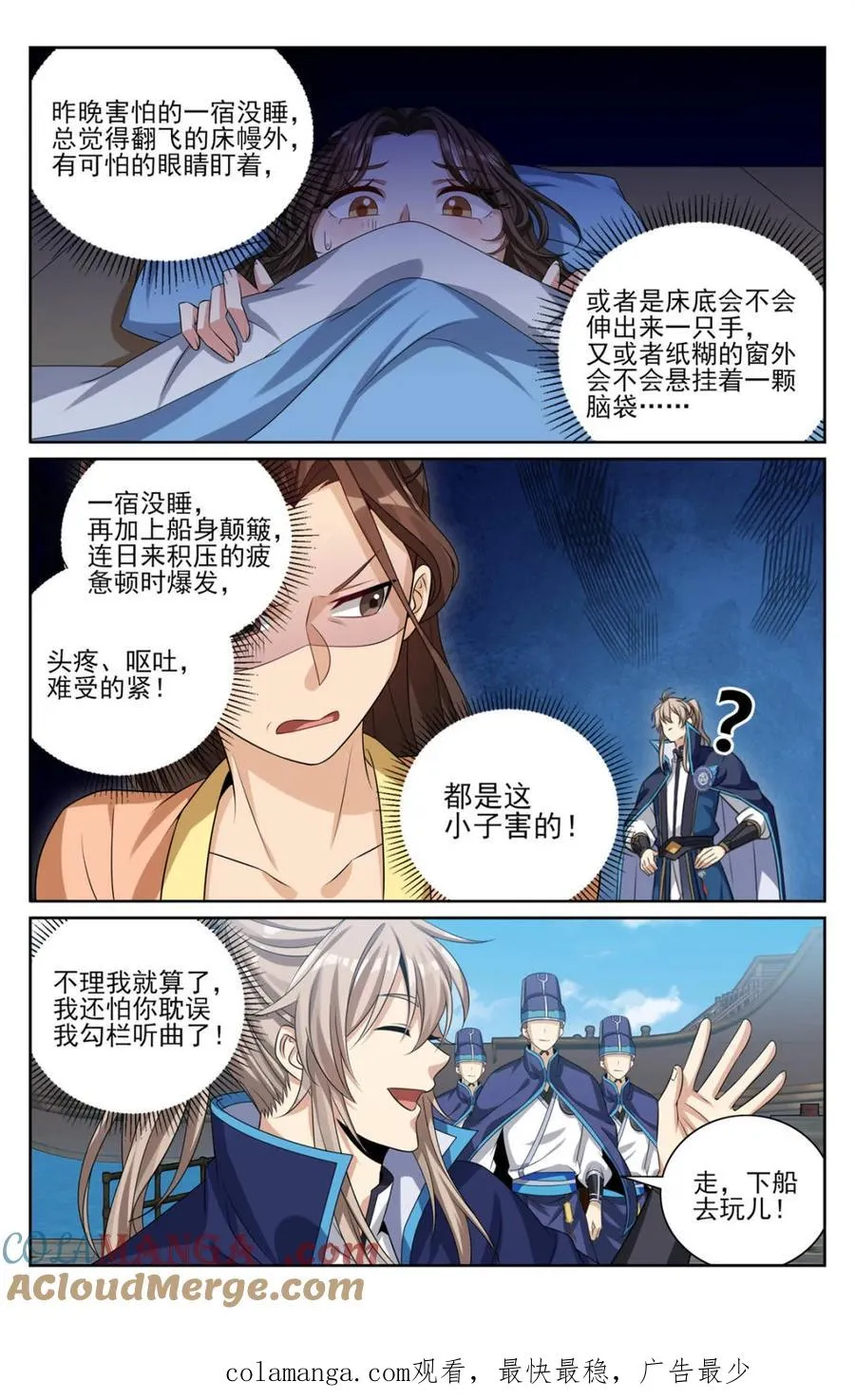 第432话 428水鬼传说20