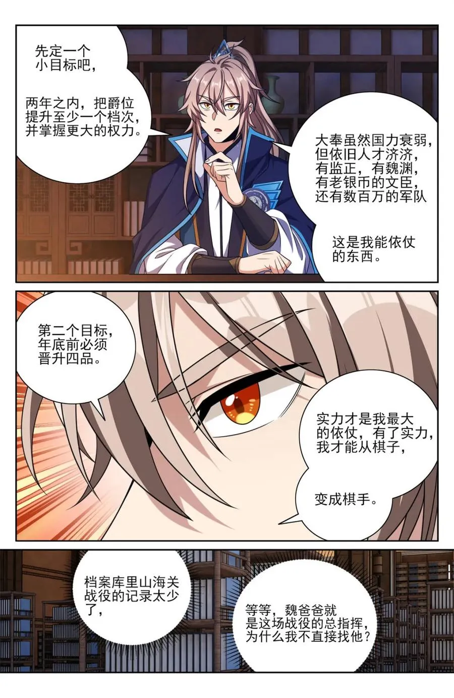 第425话 421逐渐逼近真相9