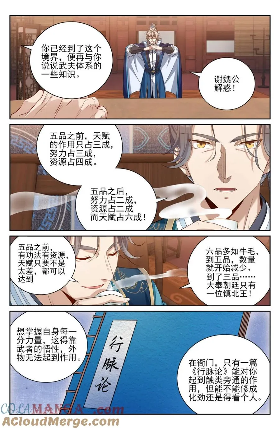 第425话 421逐渐逼近真相14