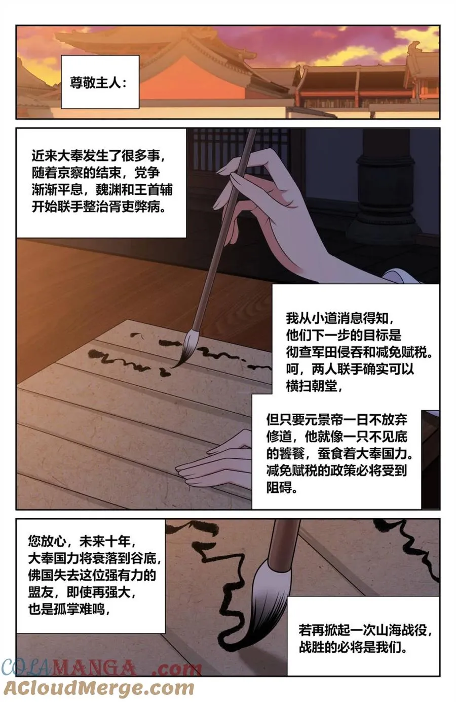 第426话 422天地会齐聚4