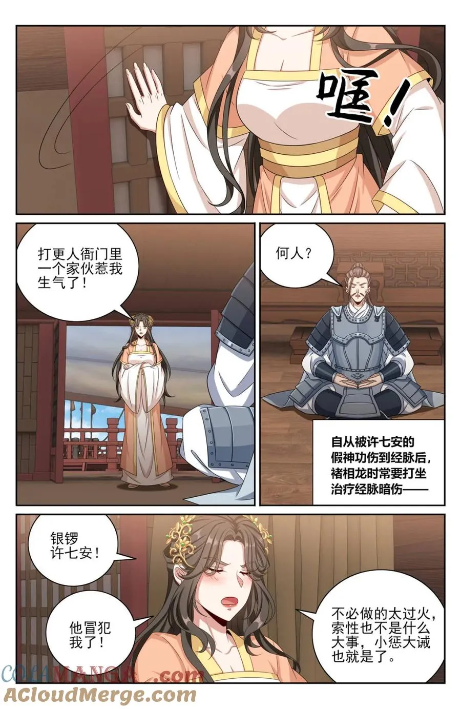 第430话 426 不是冤家不聚头6