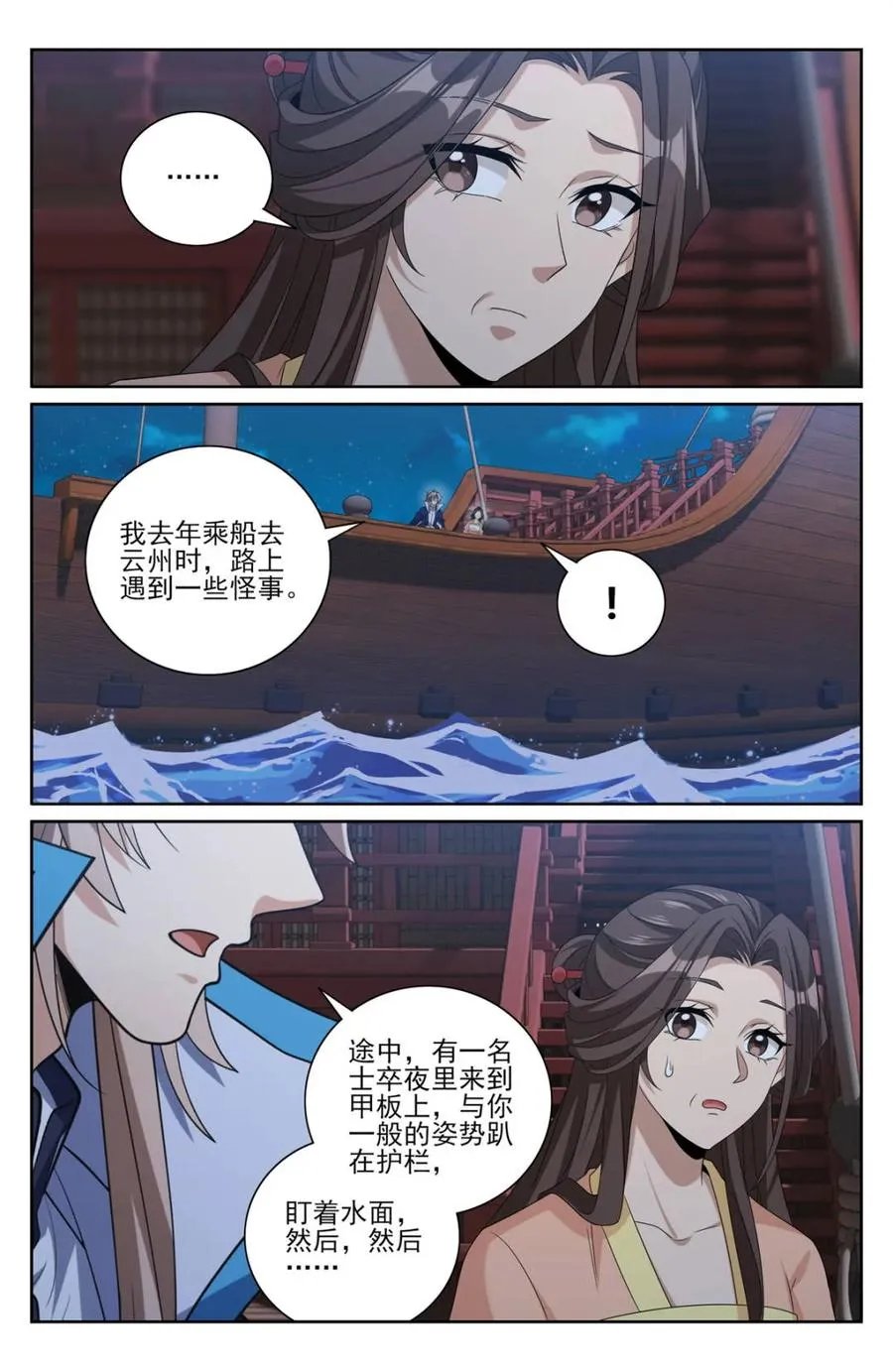 第432话 428水鬼传说15
