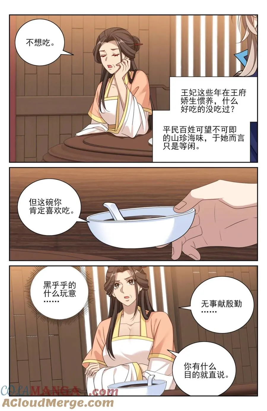 第433话 429靠岸休整8