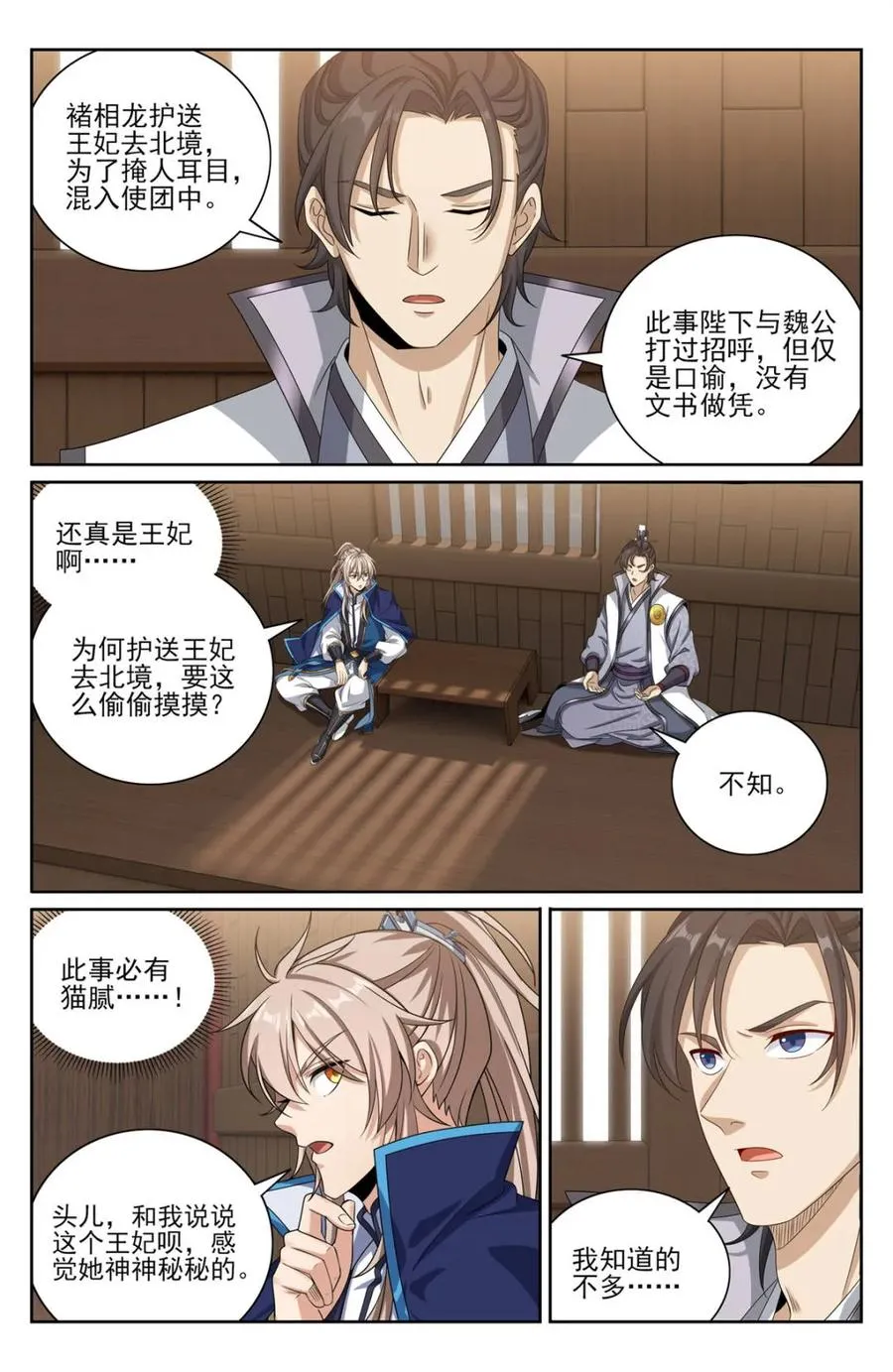 第432话 428水鬼传说3