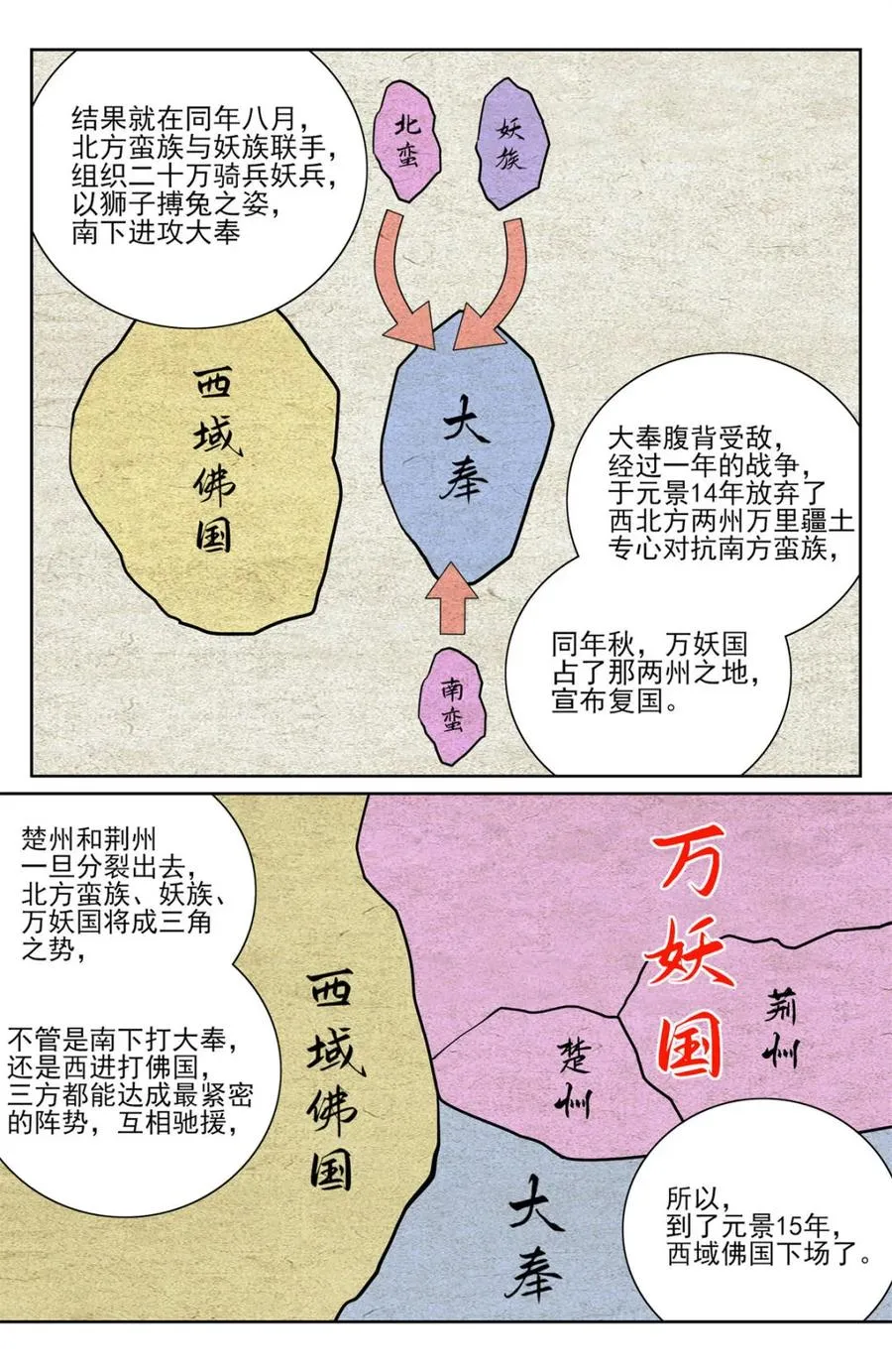 第425话 421逐渐逼近真相17