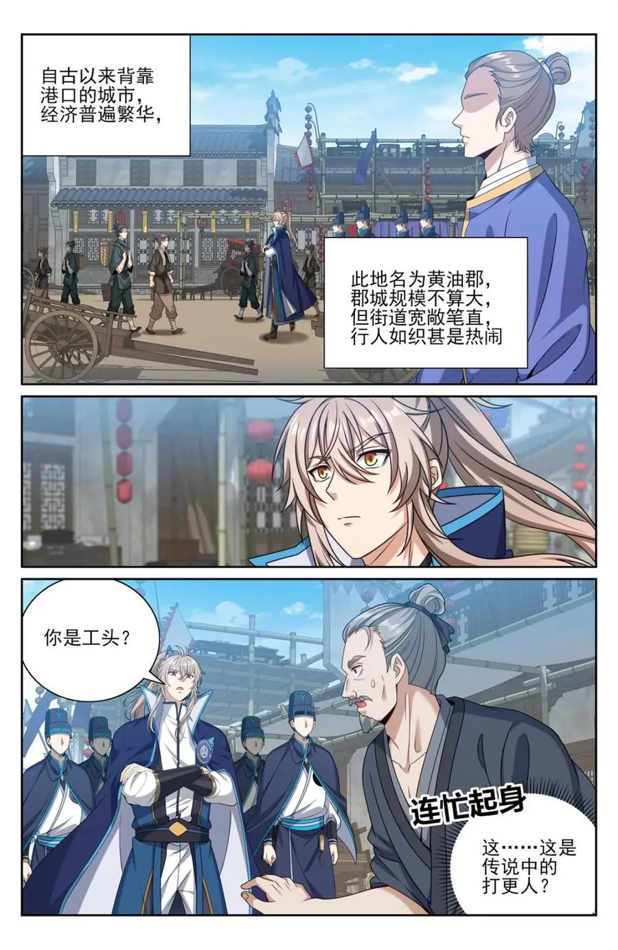 第433话 429靠岸休整1