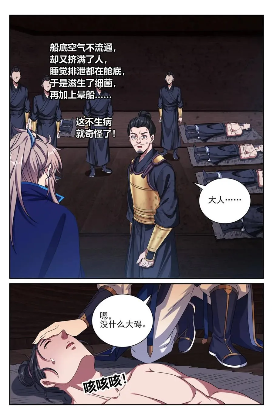 第430话 426 不是冤家不聚头11