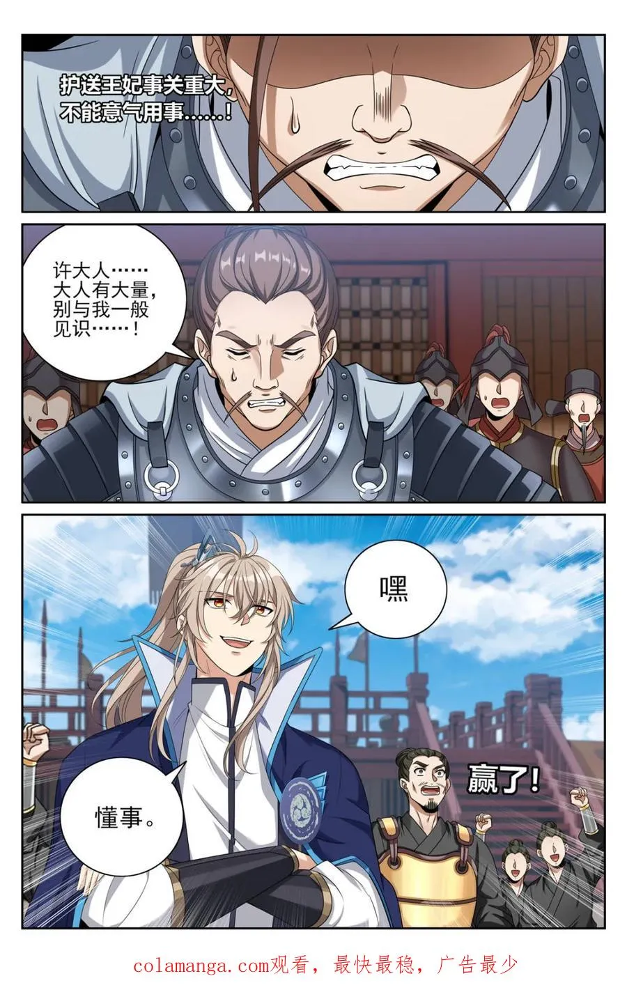 第431话 427得人心19