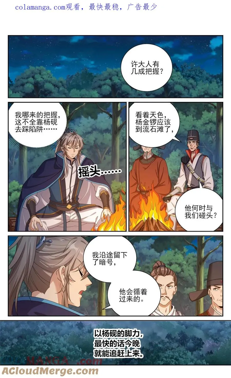 第435话 431逃亡0
