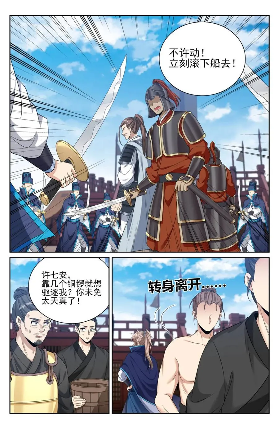 第431话 427得人心13