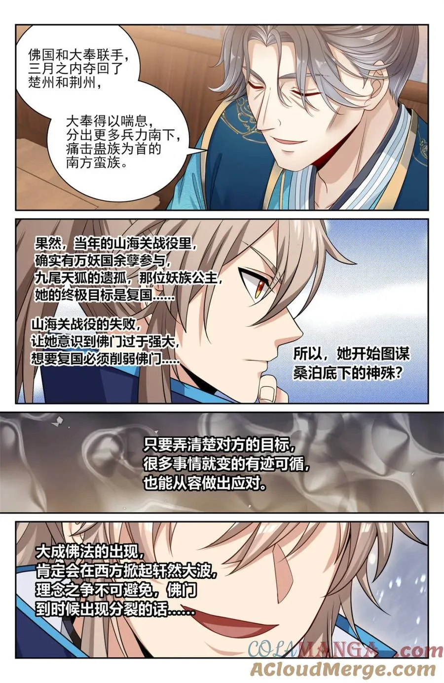 第425话 421逐渐逼近真相18