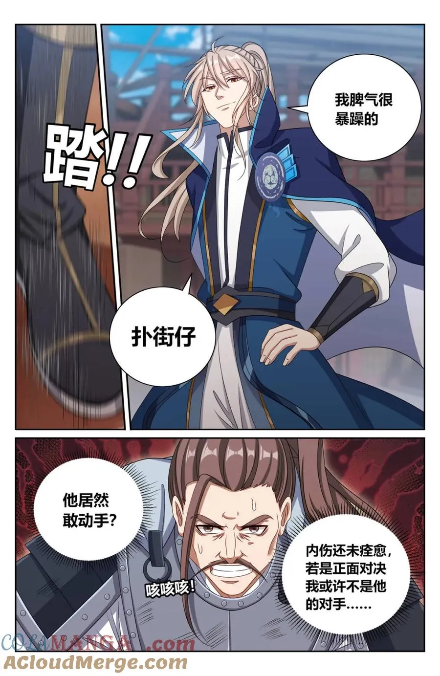 第431话 427得人心6