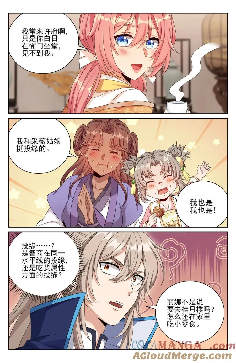 第425话 421逐渐逼近真相4