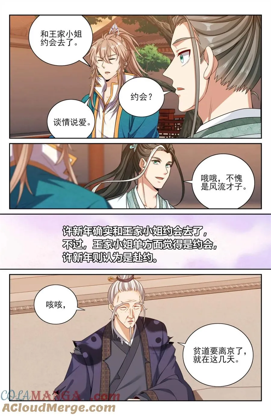 第426话 422天地会齐聚14