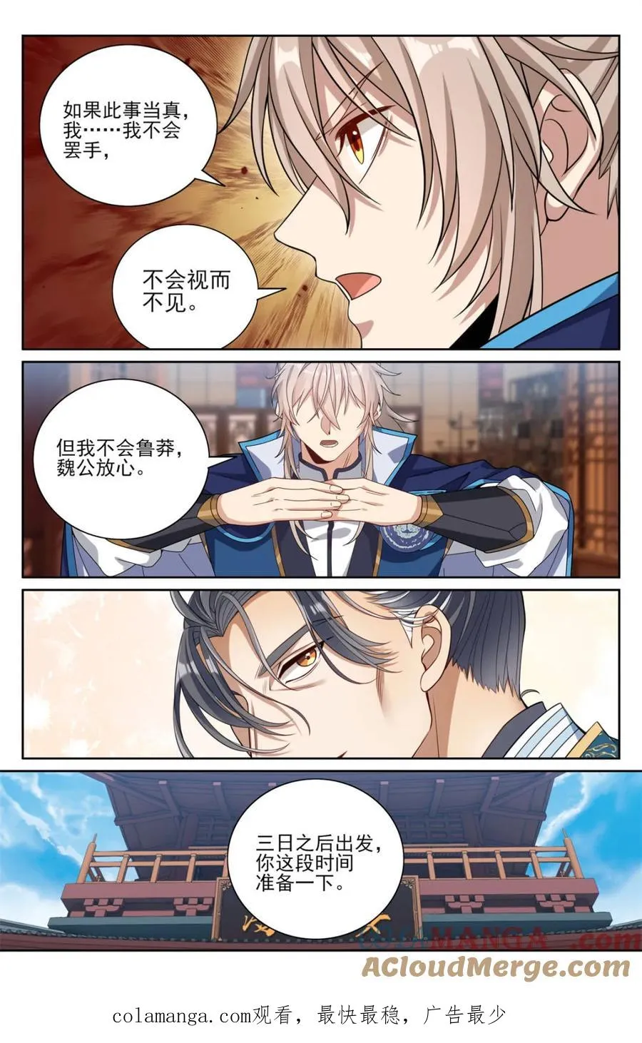 第428话 424担任主办官20