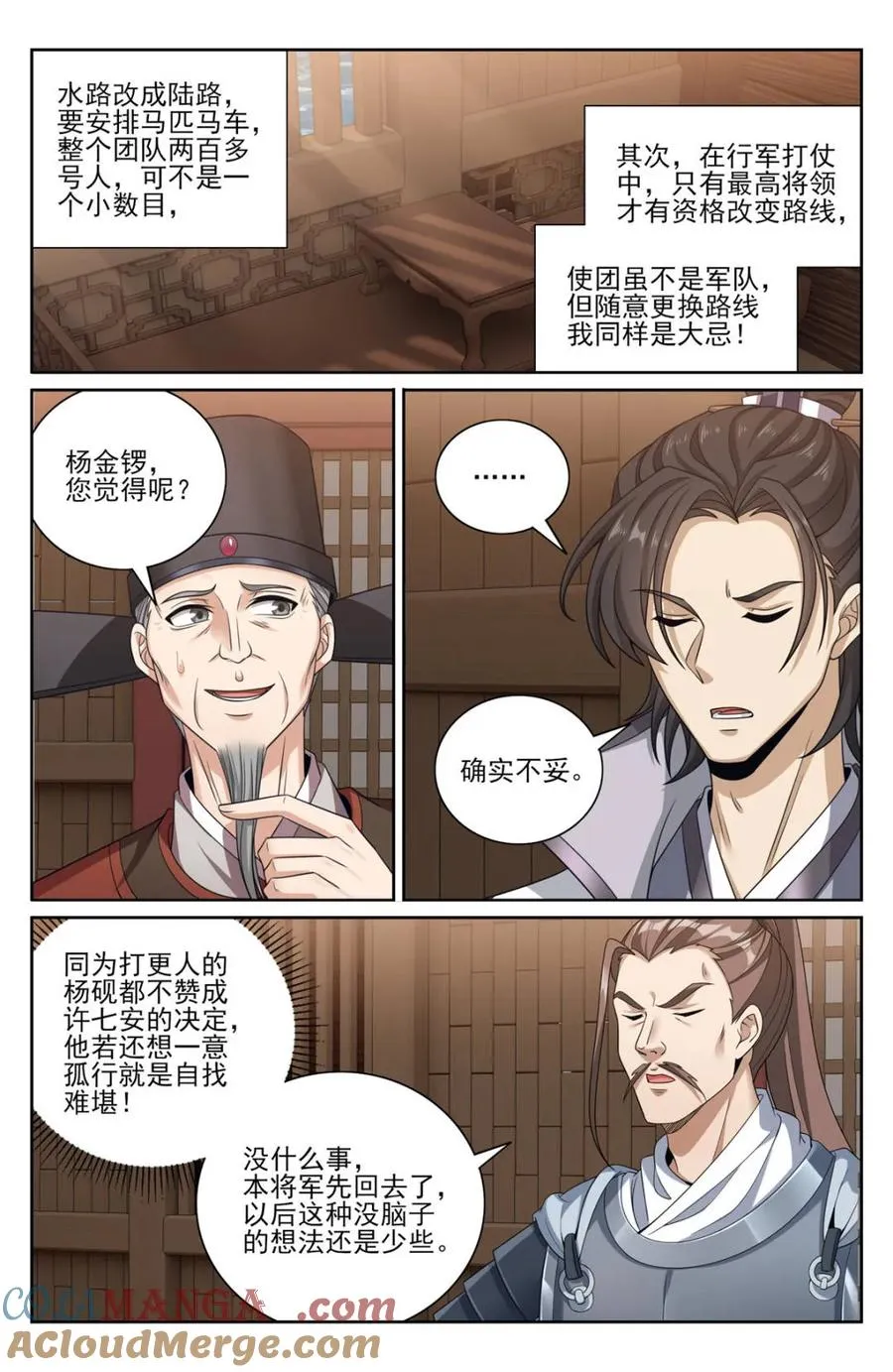 第434话 430遇袭！2