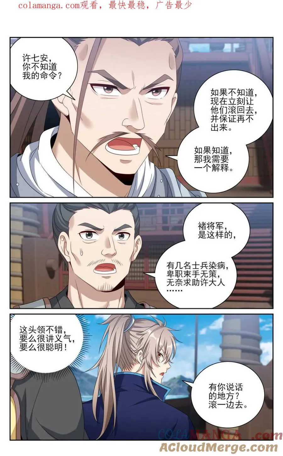 第431话 427得人心0