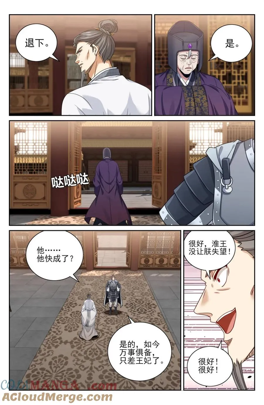 第427话 423禁忌的人体炼成2