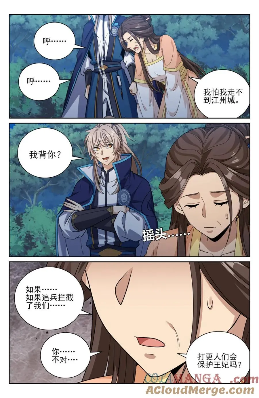 第435话 431逃亡14