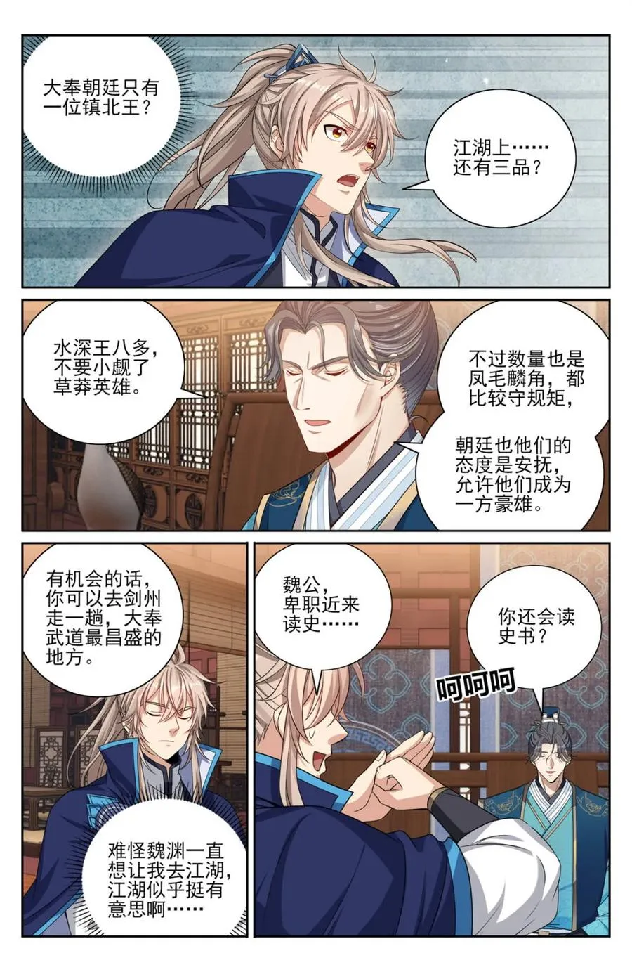 第425话 421逐渐逼近真相15