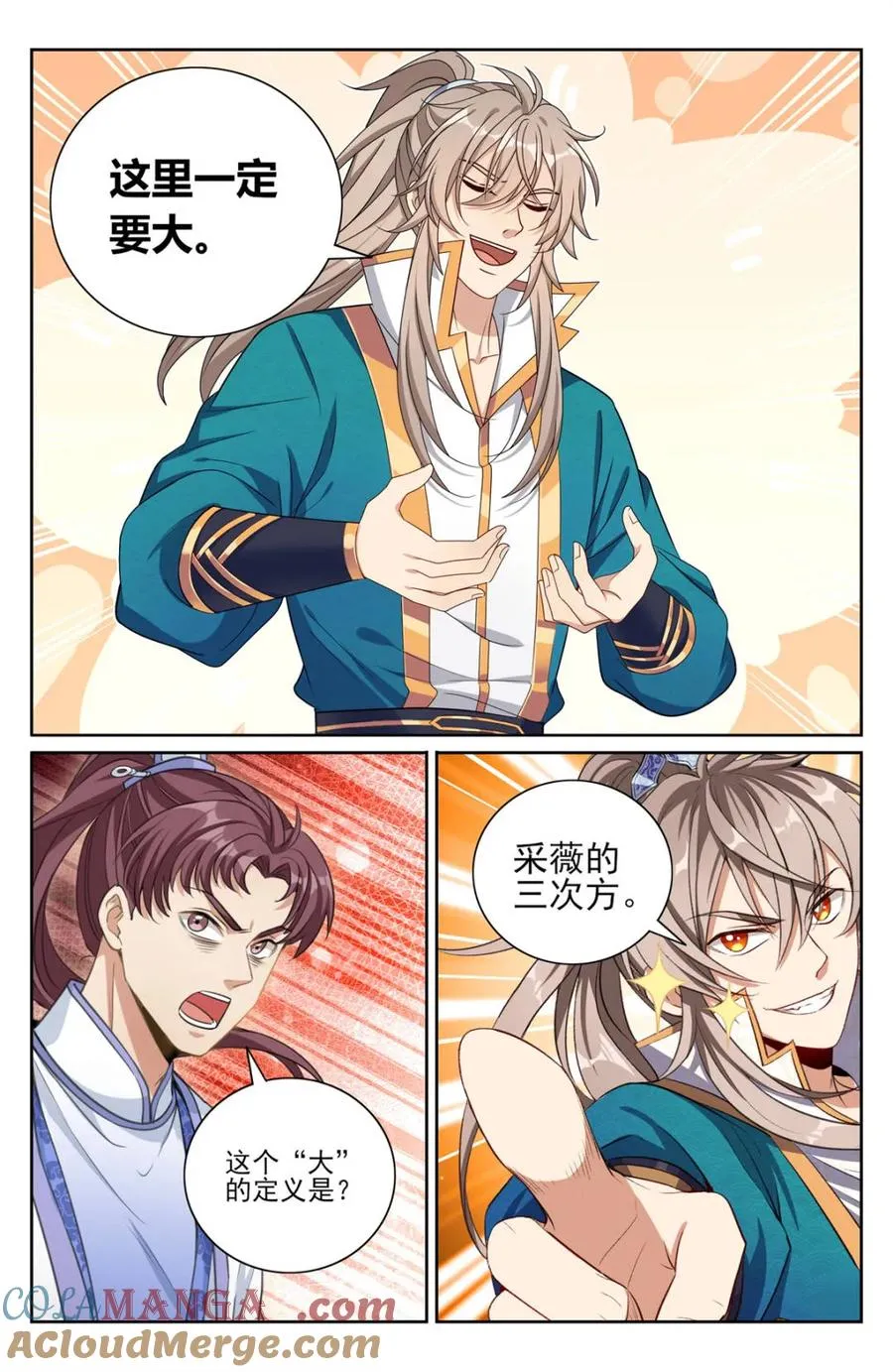 第428话 424担任主办官2