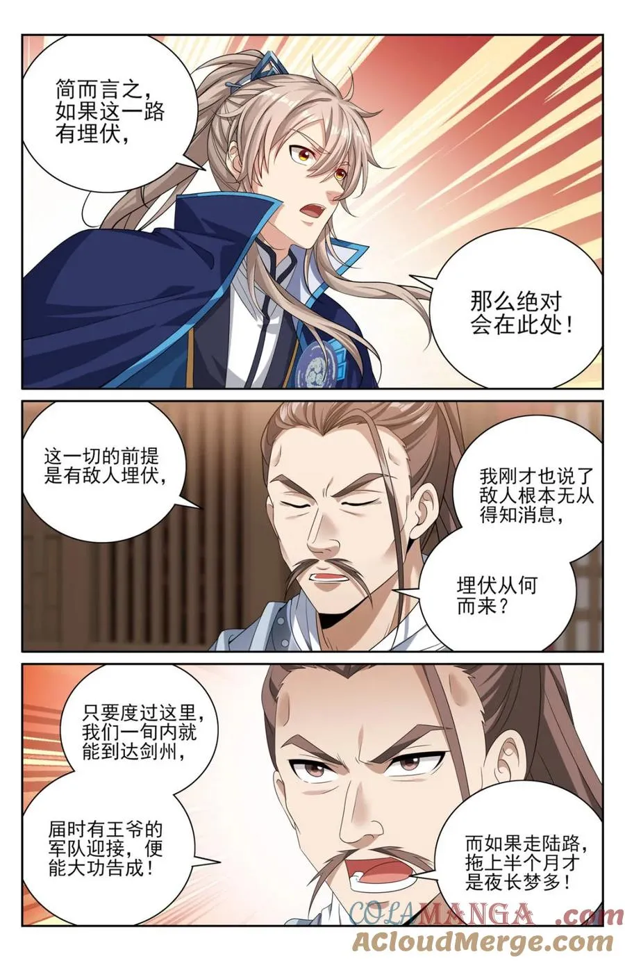 第434话 430遇袭！8