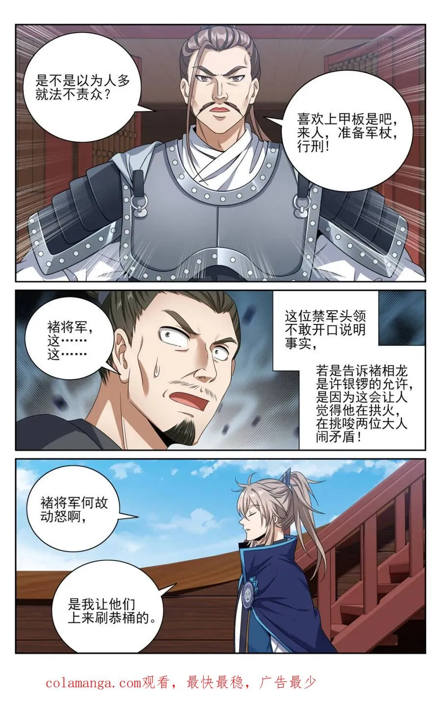 第430话 426 不是冤家不聚头19