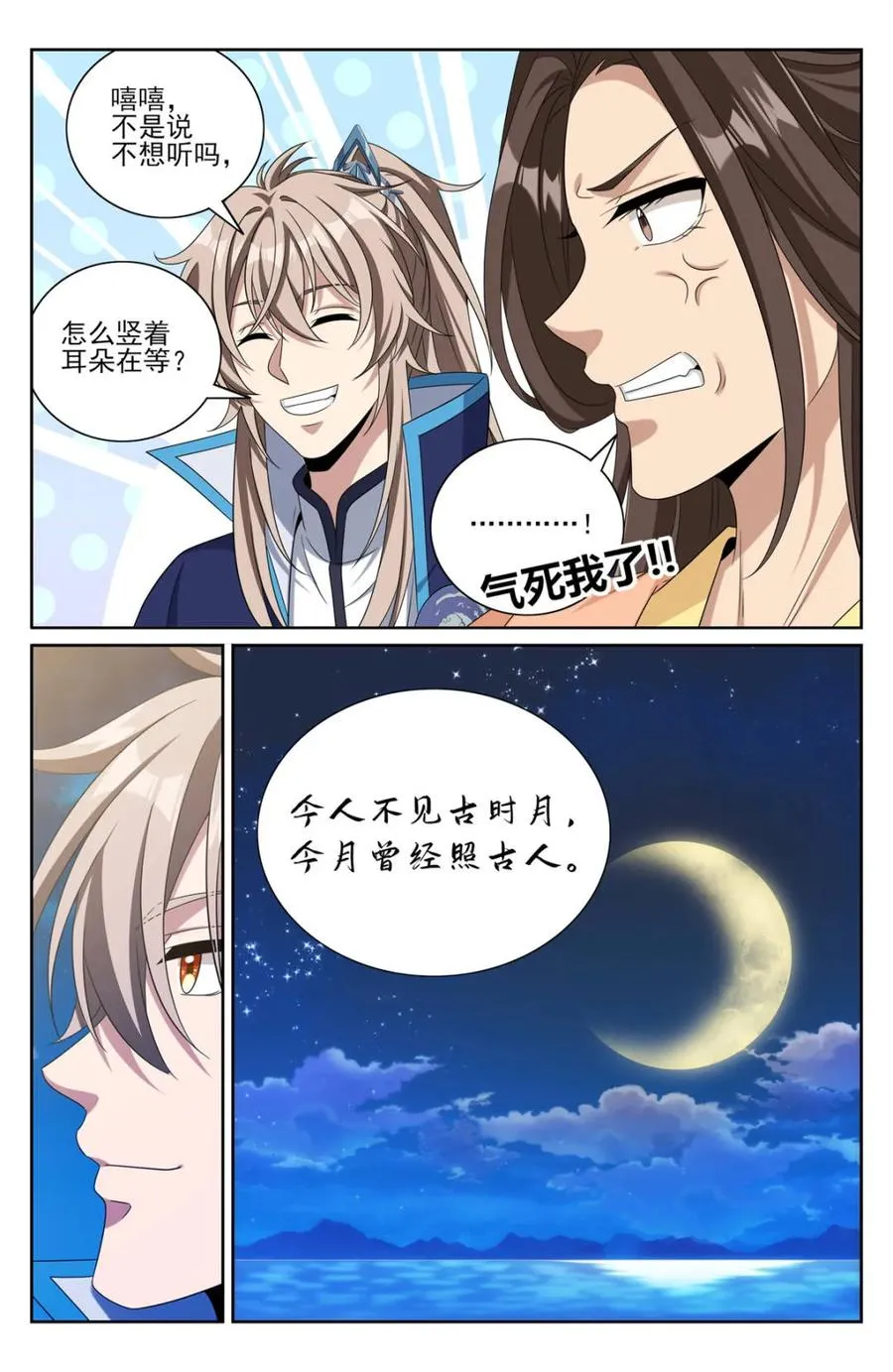 第432话 428水鬼传说11