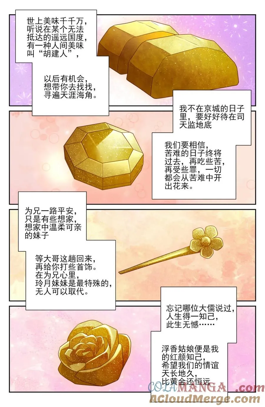 第433话 429靠岸休整20
