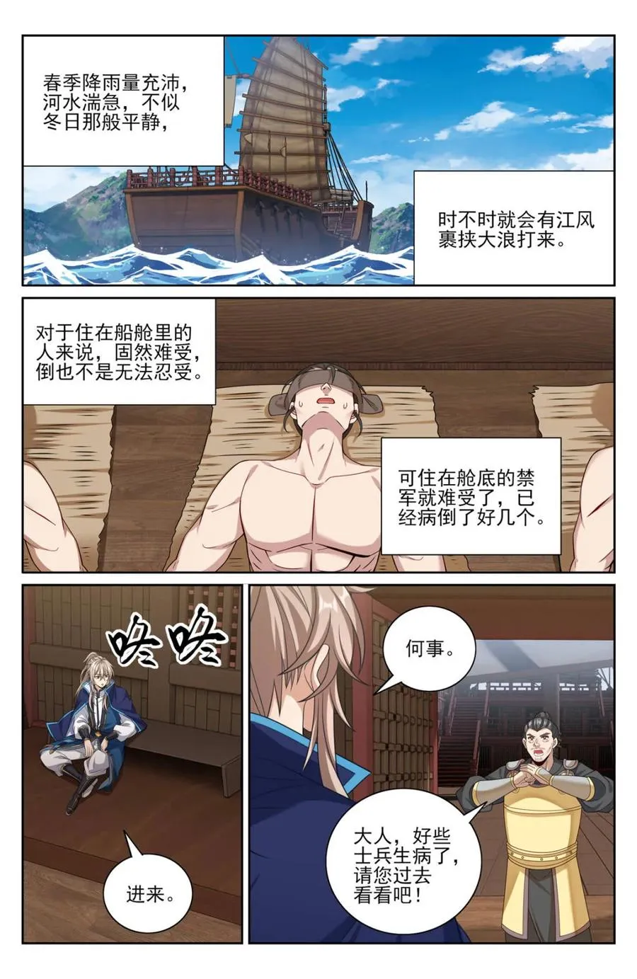 第430话 426 不是冤家不聚头9