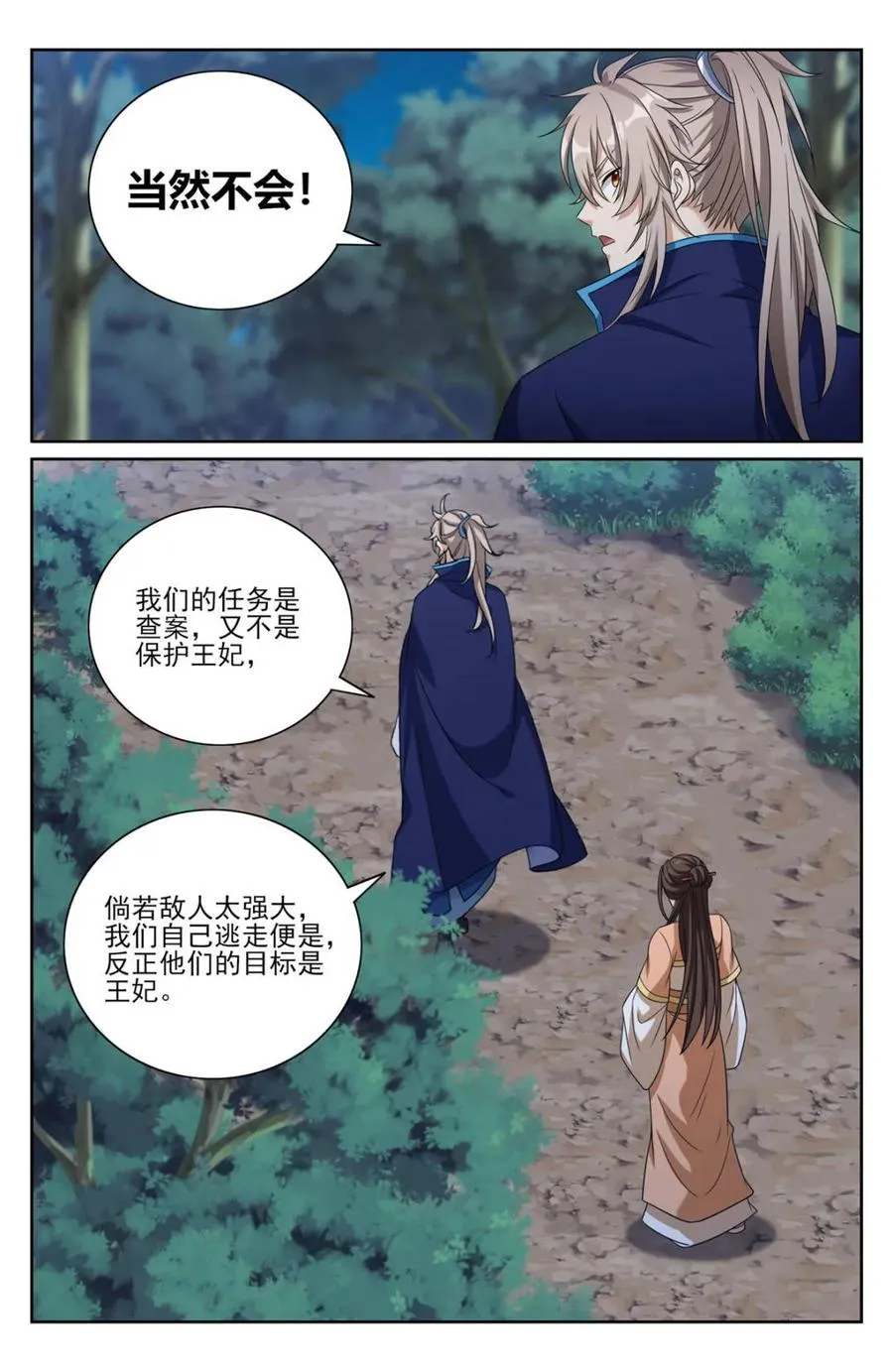 第435话 431逃亡15