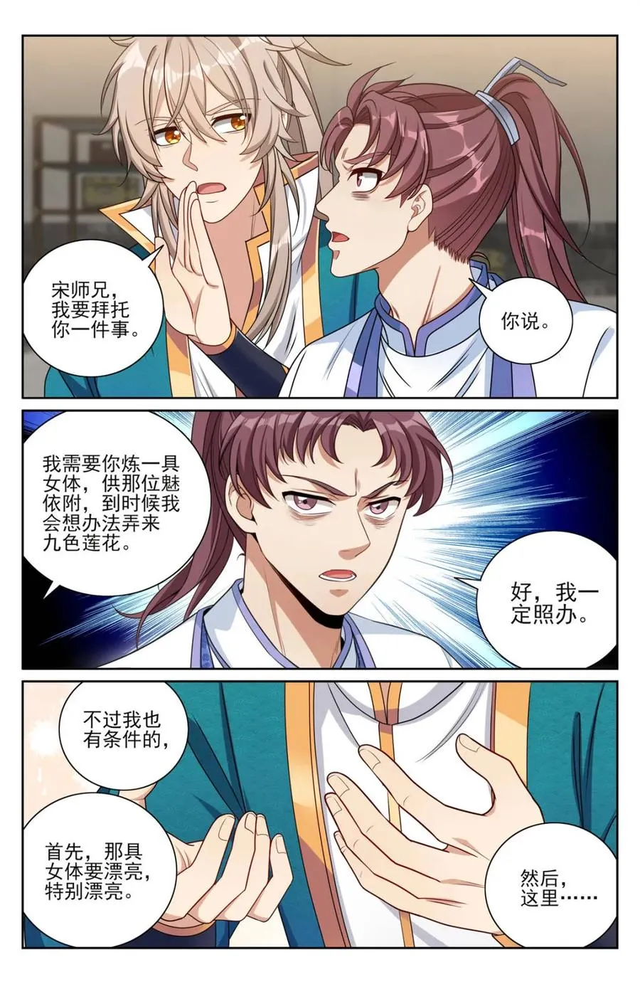 第428话 424担任主办官1