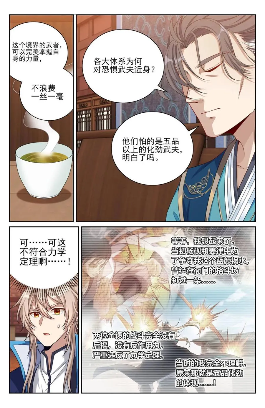 第425话 421逐渐逼近真相13