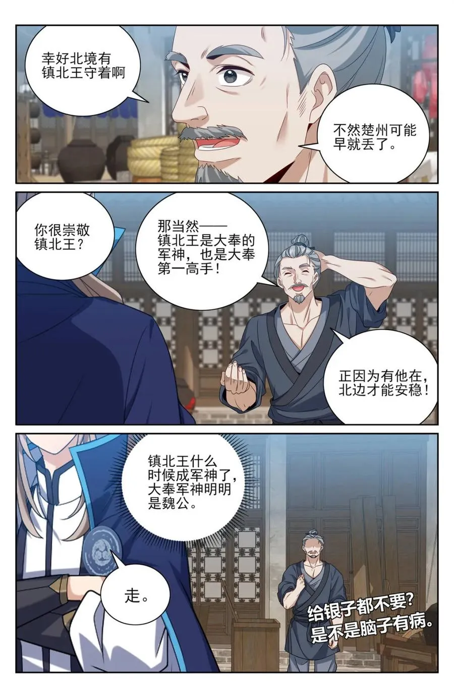第433话 429靠岸休整3
