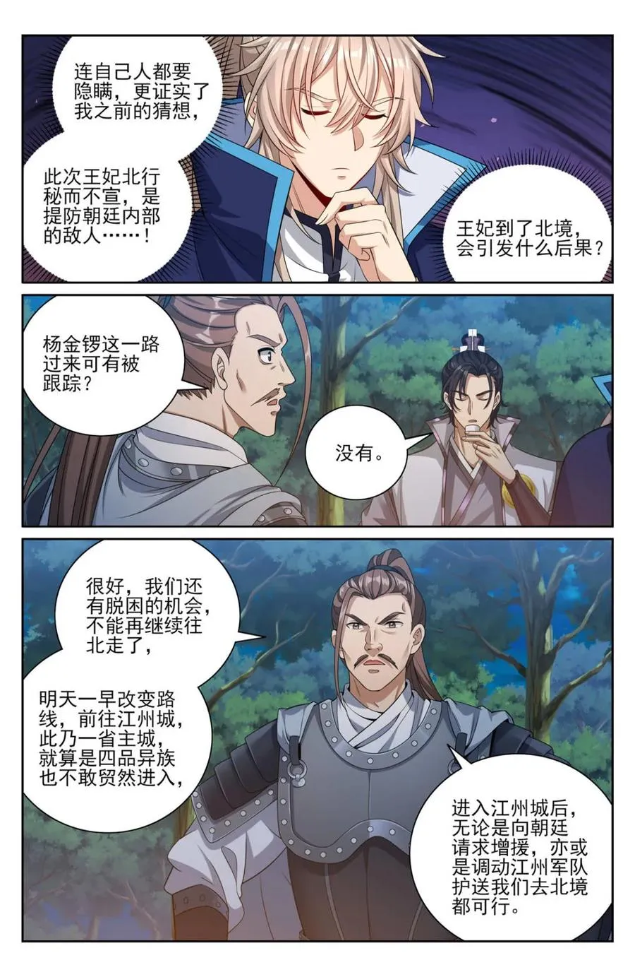 第435话 431逃亡9