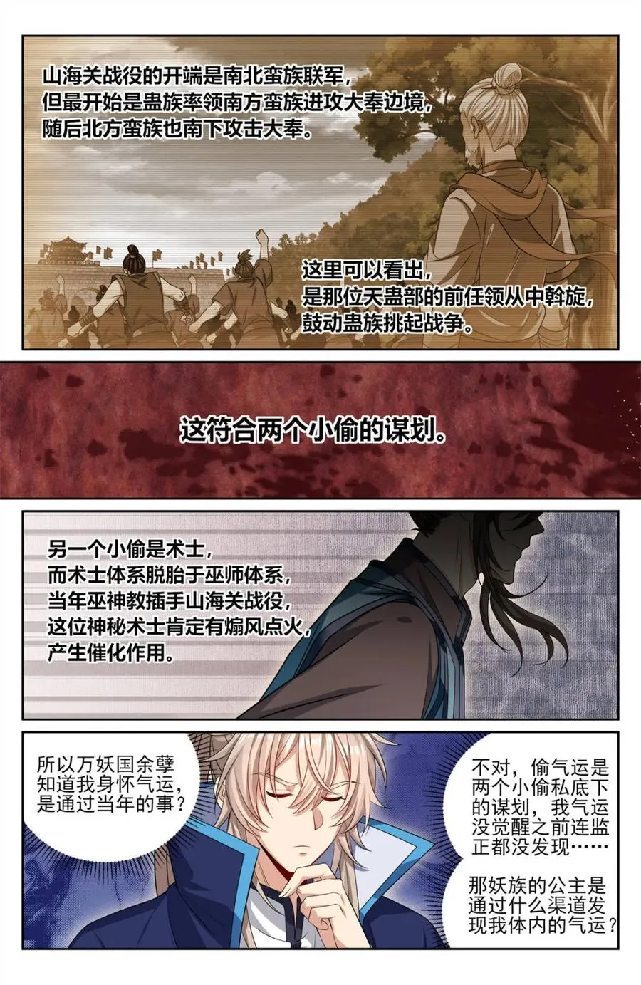 第426话 422天地会齐聚1